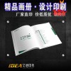 設(shè)計(jì)印刷宣傳冊企業(yè)畫冊定做樣本圖冊宣傳手冊印刷廠批量印制