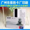 高檔PVC磁條卡 磁條會員卡印刷廠家 pvc磁卡磁條卡定做